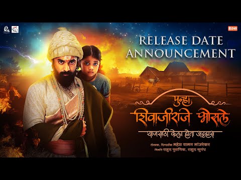 Punha Shivaji Raje Bhosale