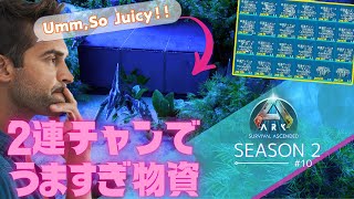 【ASA】ゴリゴリ物資を奪い続けるある日の事【PS5 ark実況 #10】