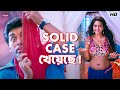 Solid Case খেয়েছে Ankush Hazra Nussrat Jahan Khiladi Eskay Movies