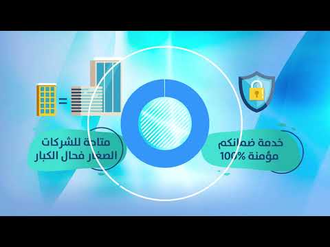 خدمة ضمانكم.. أول بوابة للتصريح الإلكتروني في المغرب