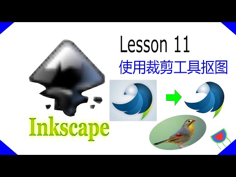 inkscape 1.0 Tutorial Lesson 11：inkscape   如何使用裁剪工具PS抠图