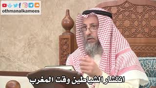 2653 - انتشار الشياطين وقت المغرب - عثمان الخميس