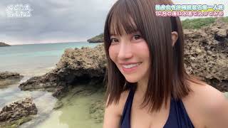 【女一人旅】ぼっち海水浴は流石に恥ずかしいwww