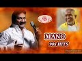 MANO HITS MANO THAMIL SONGS MANO 90s HITS SONGS Ilayaraja Thamil Song Ilayaraja 90s Songs
