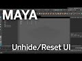 Maya: How to Unhide/Reset Interface