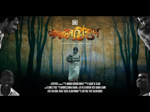 Komlapuran | Official Trailer thumbnail