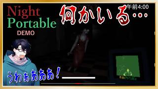 【音量注意】”何かいる”中古ゲームショップで夜勤！「Night Portable」デモ版
