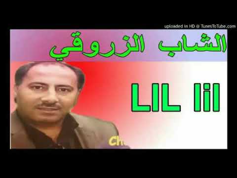 Cheb zarouki Lil Lil