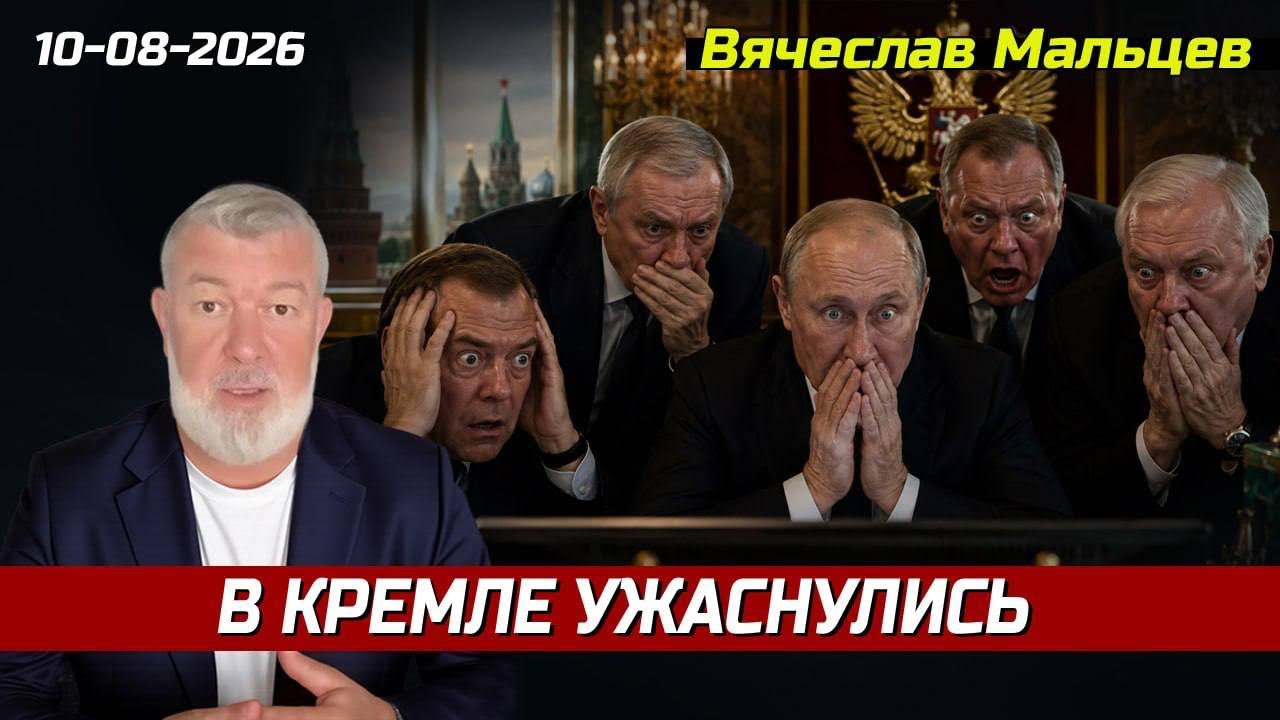 УЖАС В КРЕМЛЕ