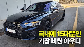  주행능력, 승차감, 공간감까지 모든 걸 갖춘 육각형 고성능 자동차 [아우디 S8 시승기] 유튜브 썸네일