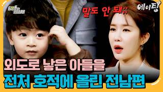 Download lagu [#에이팅] 바람피운 아빠가 혼외자를 몰래 엄마 호적에 올렸다?!💔 | #탐정들의영업비밀 103회 mp3