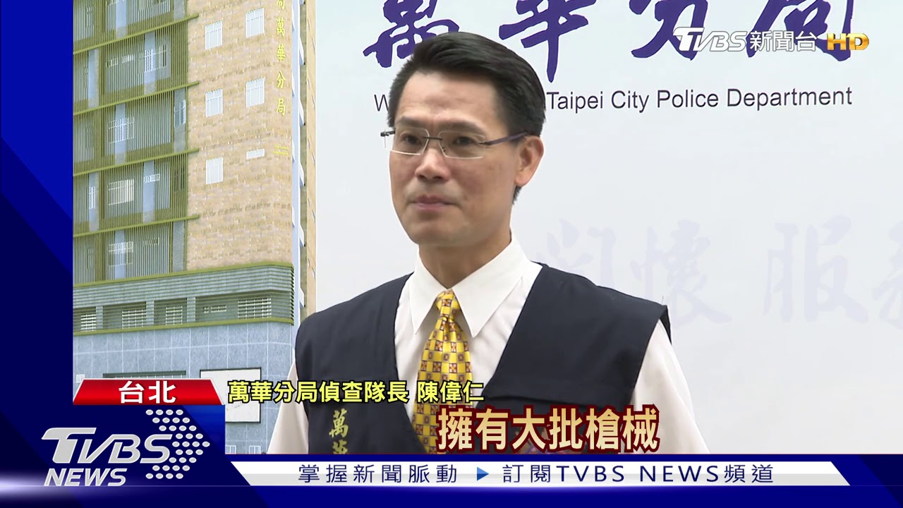 6槍94彈! 「竹聯幫信堂軍火庫」遭警方抄滅