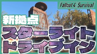【Fallout4 Survival】プレストンの頼みでテンパインズの断崖へ【#5】