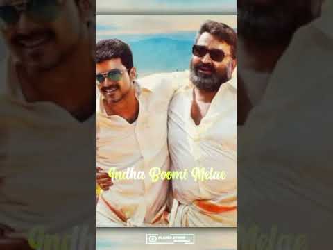 uyi rendru  song #thalapathyvijay #mohanlal