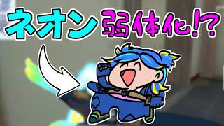 【VALORANT】ネオン弱体化の理由.mp4