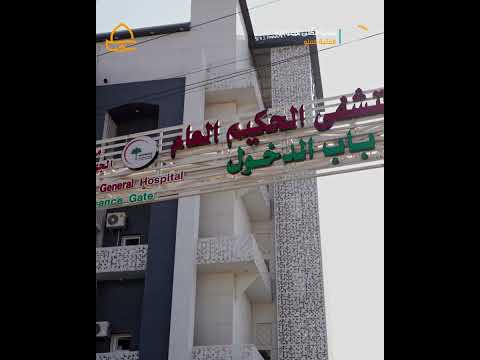 ⁣العتبة العلوية المقدسة تُطلق حملة واسعة لتأهيل بناية الكُلى الصناعية في النجف الأشرف