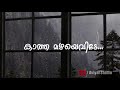 Ambili Onnu Nanayan Whatsapp Status