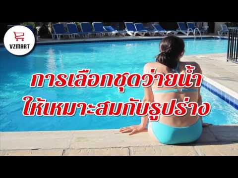 อาหารหน้าอกขยาย วิธีพื้นบ้านเสริมเต้านม