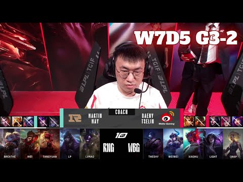 RNG vs WBG - Game 2 | Week 7 Day 5 LPL Summer 2023 | Royal Never Give Up vs Weibo Gaming G2