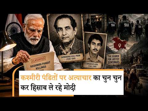 36 साल पहले हुई Kashmiri Pandit Sarwanand Koul Premi, Virender Koul की हत्या की फाइलें दोबारा खुलीं 36 साल पहले हुई Kashmiri Pandit Sarwanand Koul Premi, Virender Koul की हत्या की फाइलें दोबारा खुलीं
