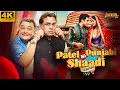 Patel Ki Punjabi Shaadi Bollywood Movie 4K Rishi Kapoor Paresh Rawal Vir Das New Movies 2025