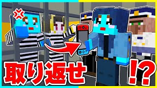 ママ刑務所から脱獄してスイッチ取り返せ!!マイクラ脱獄【まいくら / マインクラフト】