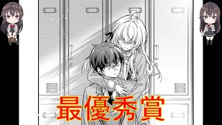 画像で一言 最優秀賞発表！ロシデレ アーリャ バックハグ ラブコメ部門 第45回【Alya Sometimes Hides Her Feelings In Russian】