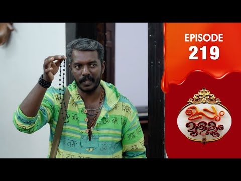 Uppum Mulakum 3 | Flowers | EP # 219