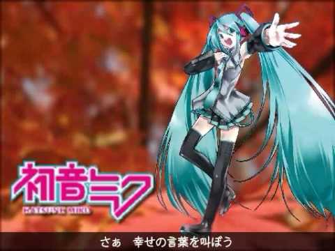 幸せの言葉 Azell Feat 初音ミク Vocaloid Database 幸せの言葉 Azell Feat 初音ミク Vocaloid Database