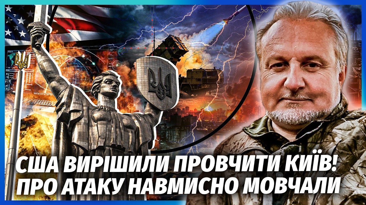 🚀БРЕХНЯ ПРО «ПОГОДНІ УМОВИ»! США БАЧИЛИ ПУСК БАЛІСТИКИ. Ми засікли ракети, К