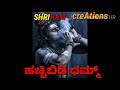 RAMBO 2 KANNDA MOVIE STATUS