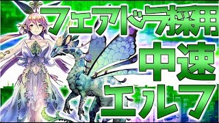【Shadowverse】気の赴くままにシャドウバースpart42【ゆっくり実況】