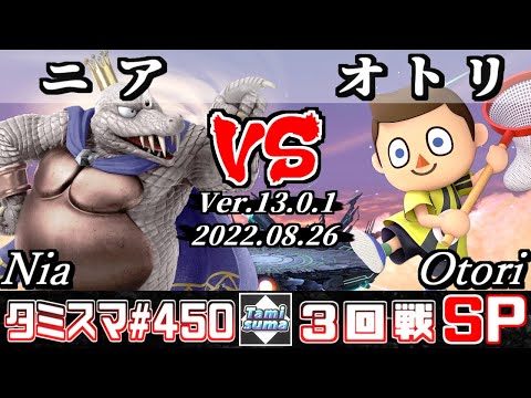 【スマブラSP】タミスマSP450 3回戦 ニア(キングクルール) VS オトリ(むらびと) - オンライン大会