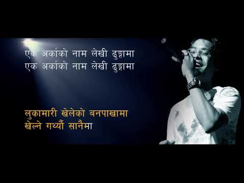 || DEURALIKO CHAUTARI MA || KARAOKE  Sanjeep Pradhan