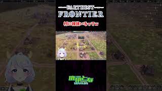 【Farthest Frontier】#04 村に裸族いるって！【#となのショート / 鹿伊とな】