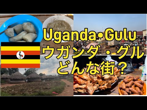 ウガンダの地理 - 定義