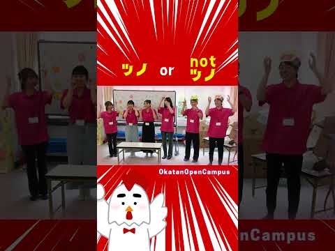 【OCPB】つのつのつーの【OKATAN】 #Shorts