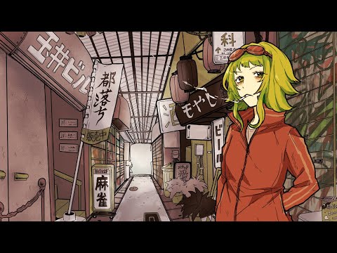 玉井もやし 都落ち