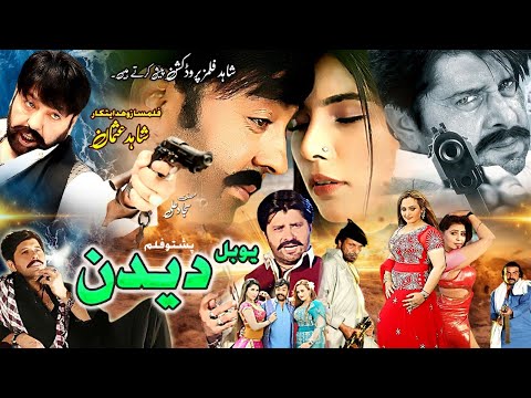 YO BAL DEDAN ( Full Movie ) Pashto Film 2025 | Shahid Khan, Arbaz Khan, Diya Jut | Pashto New Film