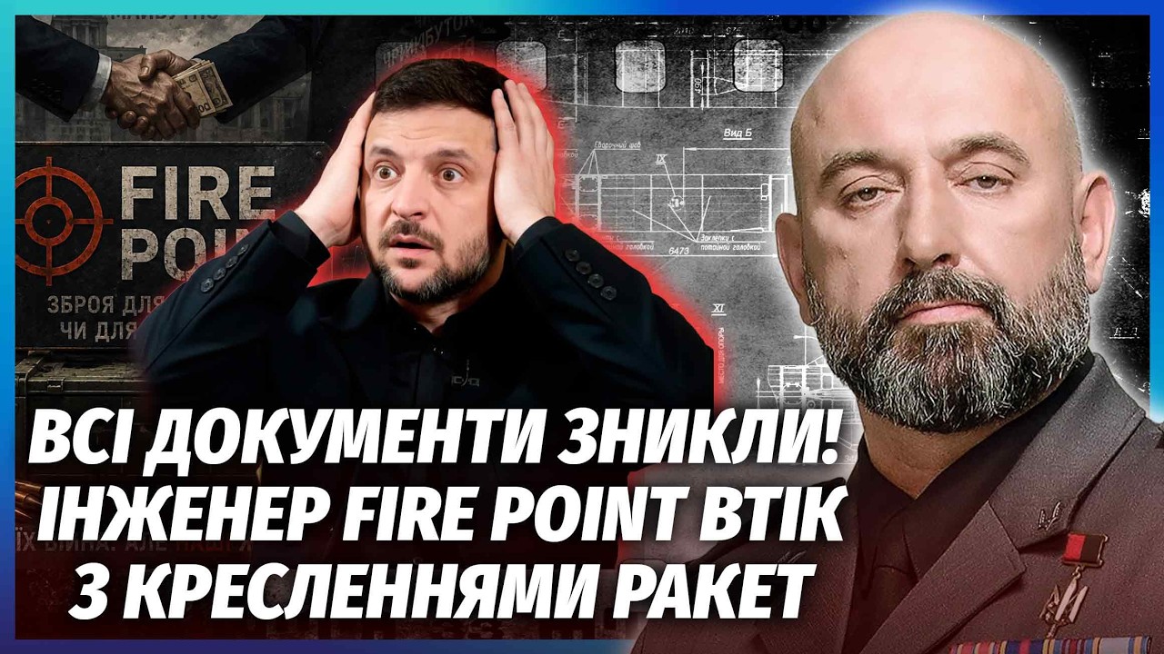 ❗️КРИВОНОС: Все! ВКРАЛИ НАШУ СЕКРЕТНУ РОЗРОБКУ! Технологію ЗЛИЛИ НА ЗАХІД. З