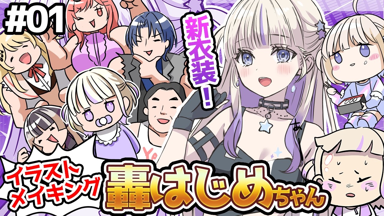 YouTubeサムネイル