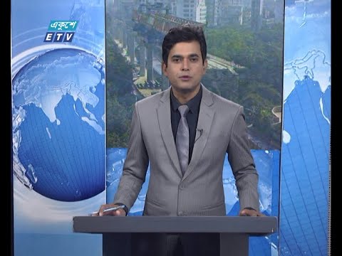 02 PM News || দুপুর ০২টার সংবাদ || 08 January 2021 | ETV News