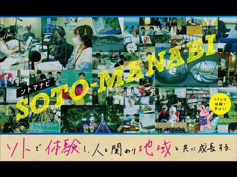看護学科 【兵庫大学】ソトで体験し、地域と共に成長する学び。それが～SOTO—MANABI～