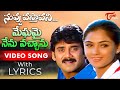 Meghamai Nenu Vachanu Song With Lyrics Nuvvu Vastavani Songs TeluguOne