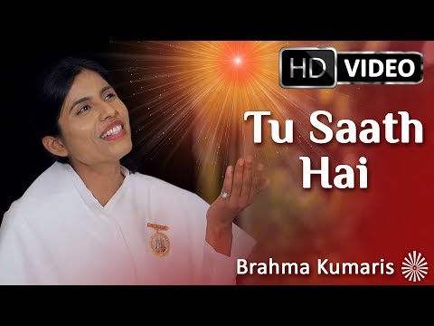 Tu saath Hai | BK Song | BK Dr. Damini | Brahma Kumaris | Hindi