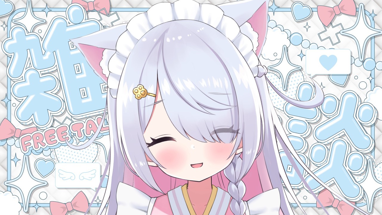 【雑談】眠くなるまでお話しよ？マシュマロ読んだり、最近のこと話したりしたい🌙 #星月リリー #vtuber