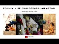 Devaralan Attam Song Whatsapp Status Tamil PS 1 Murugan ARR Status