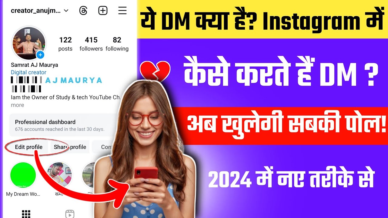 What is the meaning of DM in a instagram and How to do direct message on Instagram in hindi