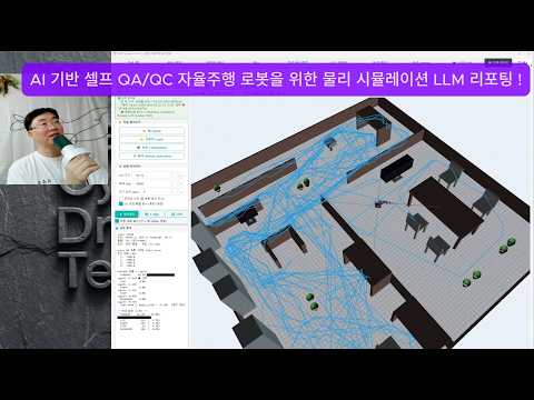 자가검증 AI : 셀프 QA/QC + 로컬 LLM