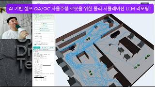자가검증 AI 실동 데모 영상